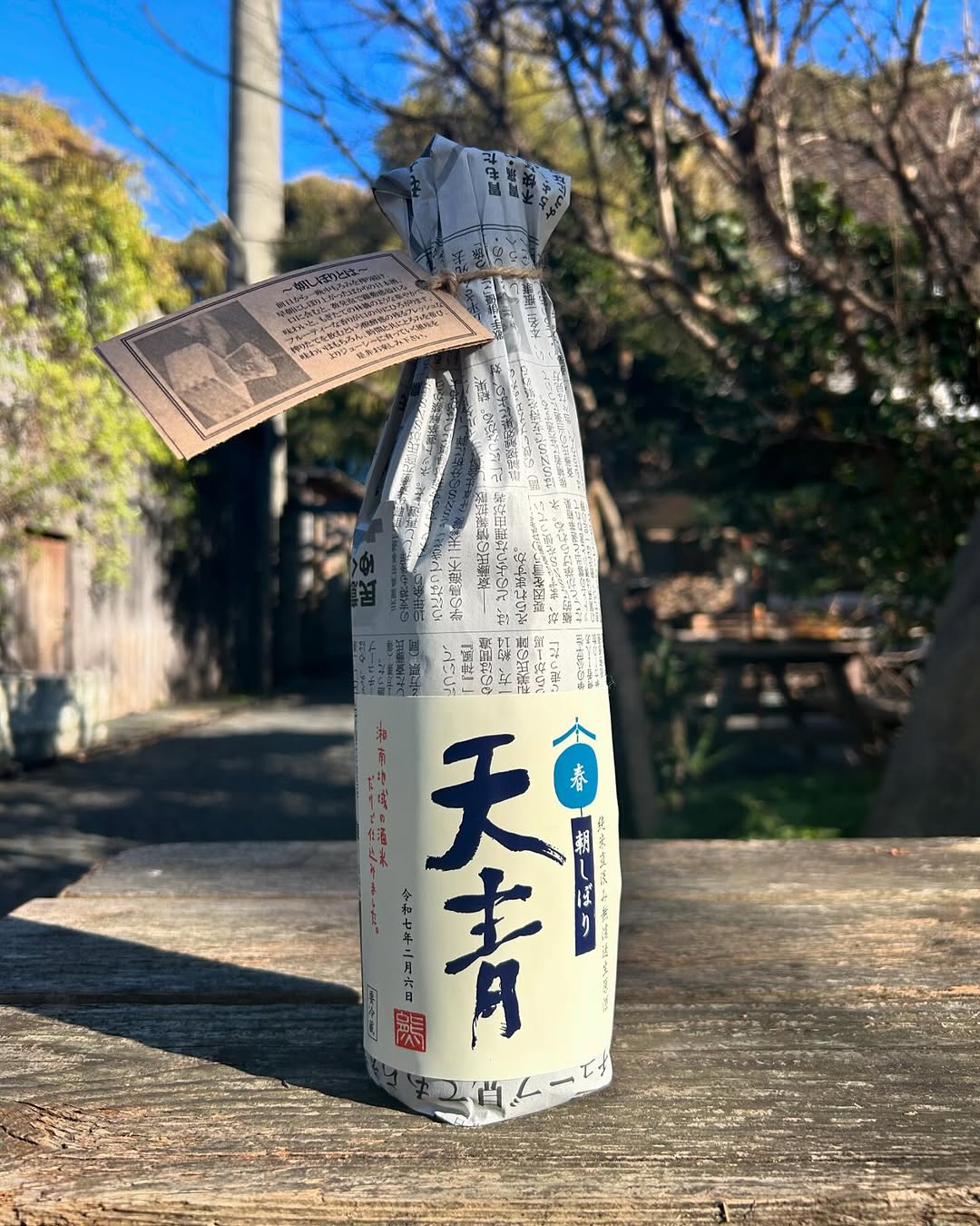 天青 - 熊澤酒造の日本酒